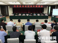 pt电子游戏：全市农业农村局长座谈会在麟游县召开